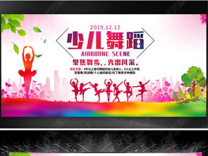 童心舞動，創意綻放——61兒童節文藝晚會舞臺背景設計與素材應用指南